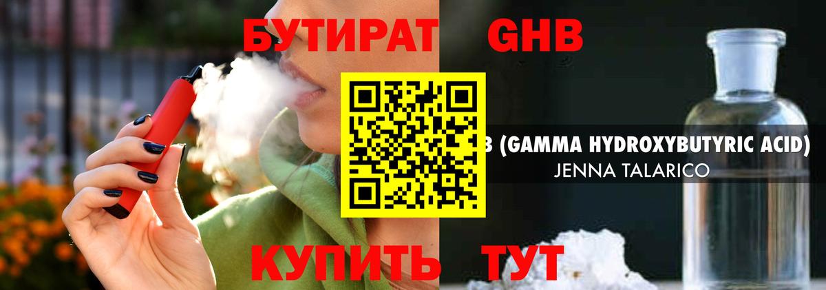 БУТИРАТ  БУТИРАТ Butirat  Вход с VPN  Волгоград 