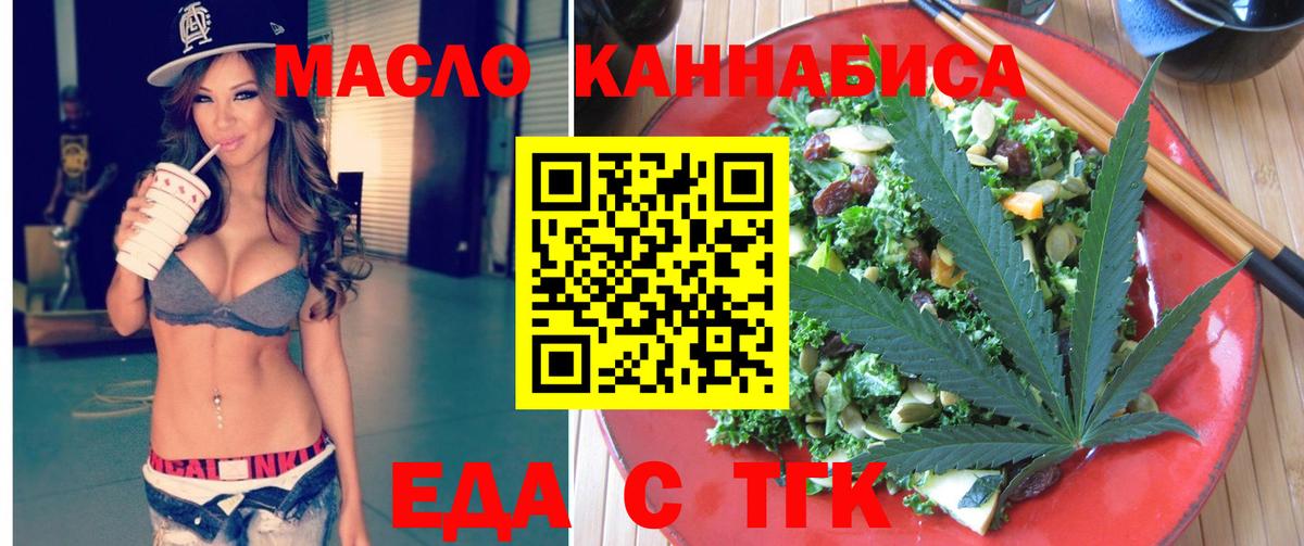 Cannafood марихуана Волгоград