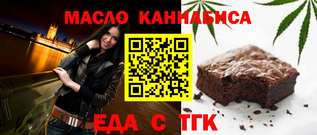 Canna-Cookies марихуана  Вход с VPN  Волгоград 