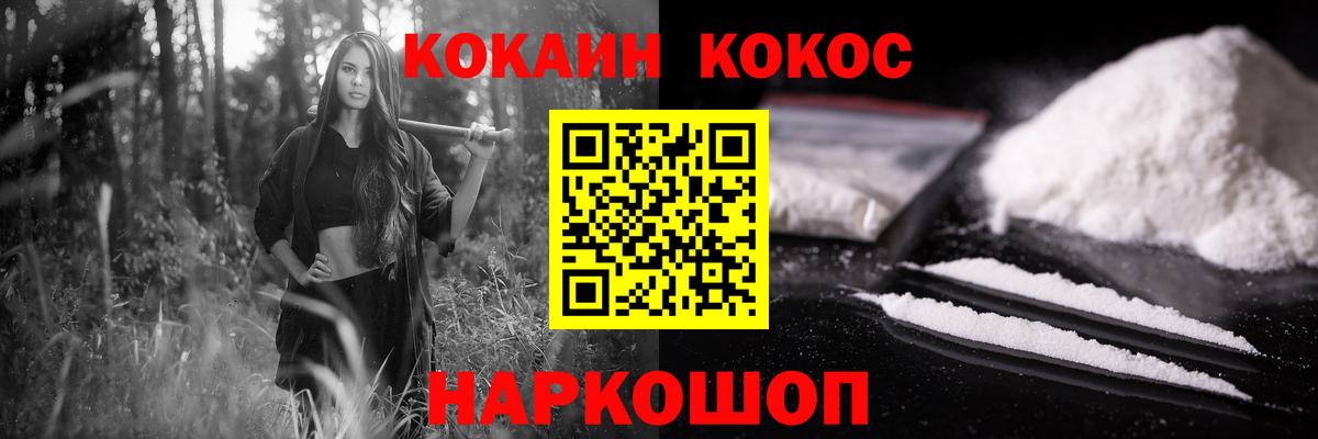 Cocaine FishScale  Вход с VPN  закладки  Волгоград  Cocaine Fish Scale 