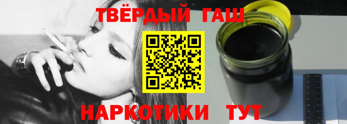 ГАШИШ 40% ТГК  Вход с VPN  Волгоград  Гашиш хэш 
