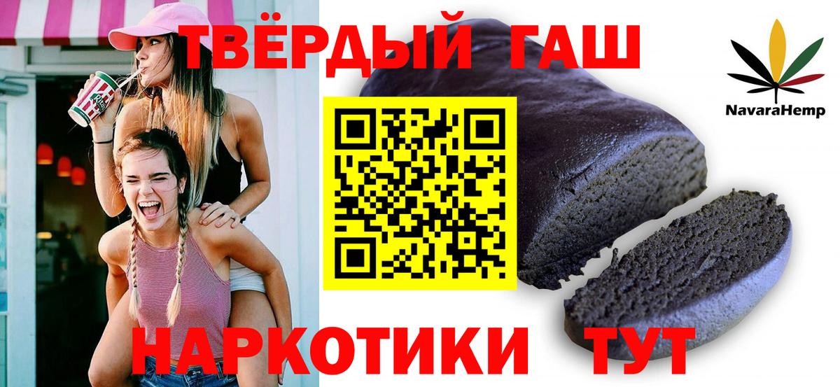 ГАШ hashish Волгоград