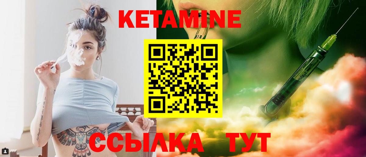 Кетамин VHQ  КЕТАМИН ketamine  Волгоград  Вход с VPN 