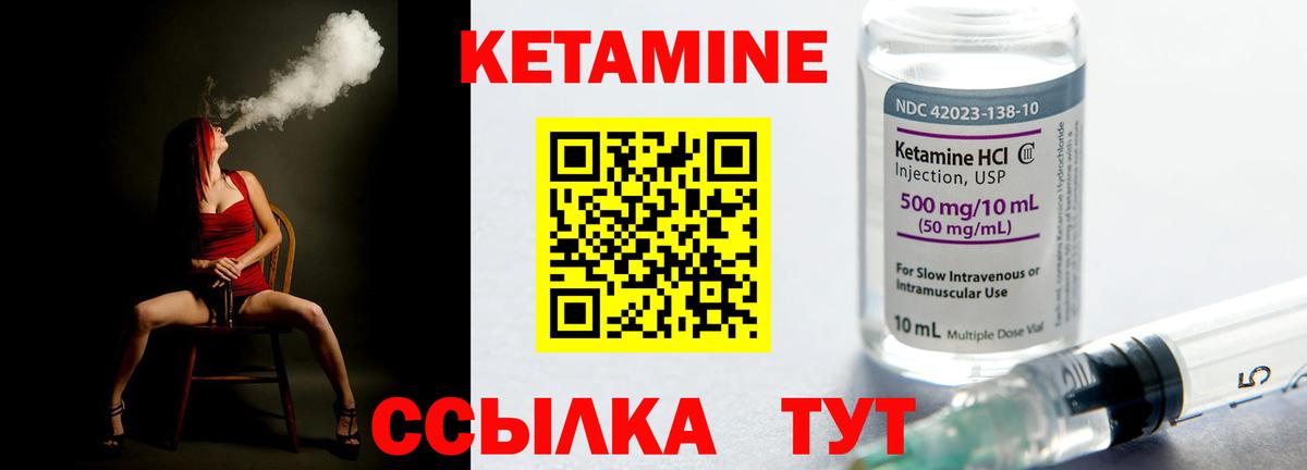 КЕТАМИН VHQ Волгоград