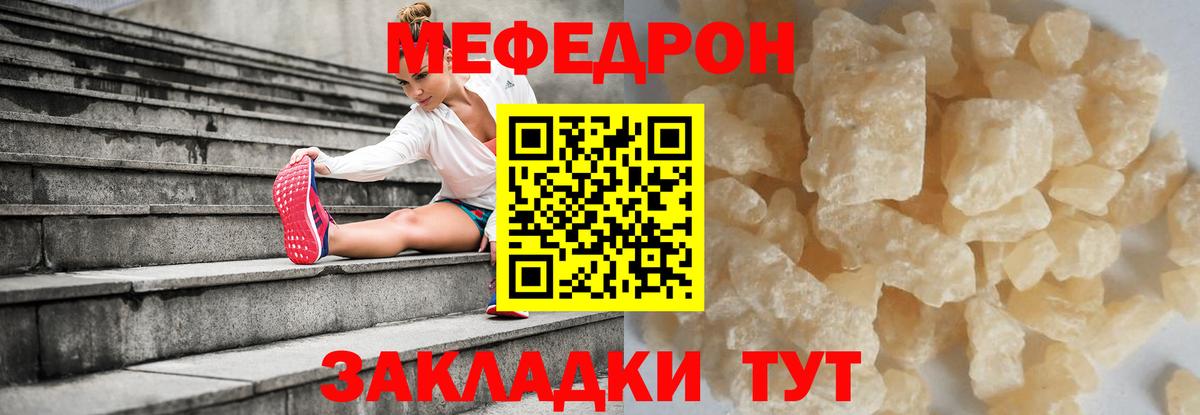 Меф мяу мяу  Вход с VPN  дарнет шоп  Волгоград 