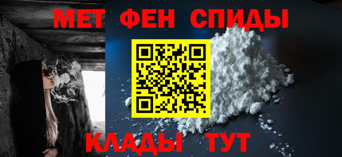 Первитин кристалл Волгоград