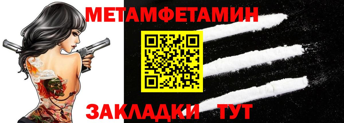 МЕТАМФЕТАМИН кристалл  МЕТАМФЕТАМИН кристалл  Вход с VPN  МЕТАМФЕТАМИН  Волгоград 