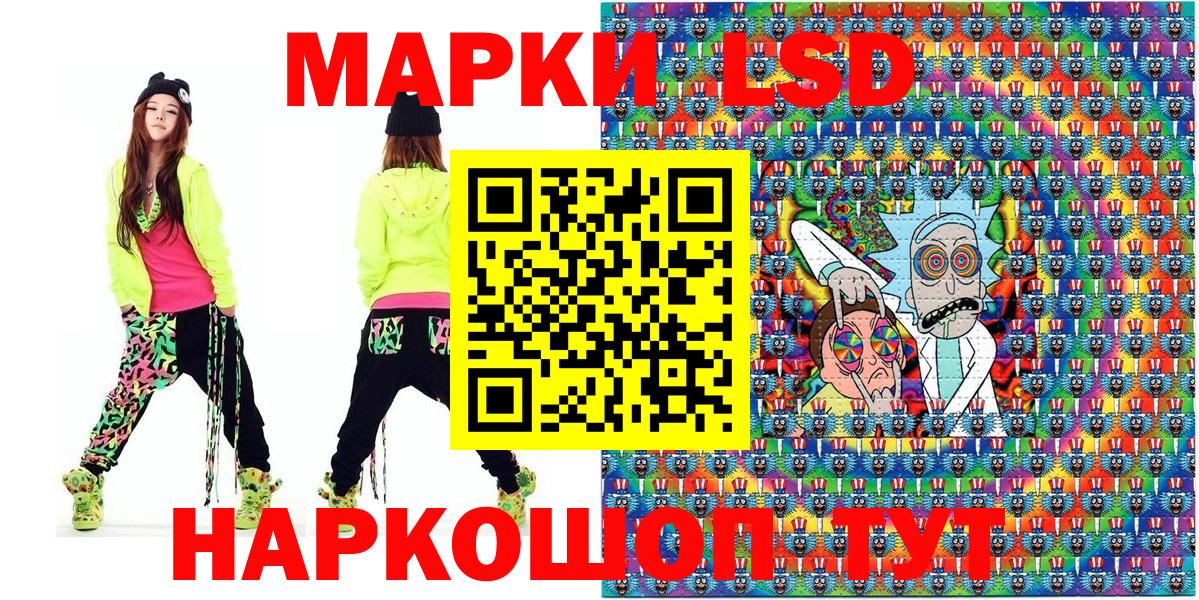 Волгоград  дарнет шоп  Наркотические марки 1,5мг  Вход с VPN  Наркотические марки 1,5мг 