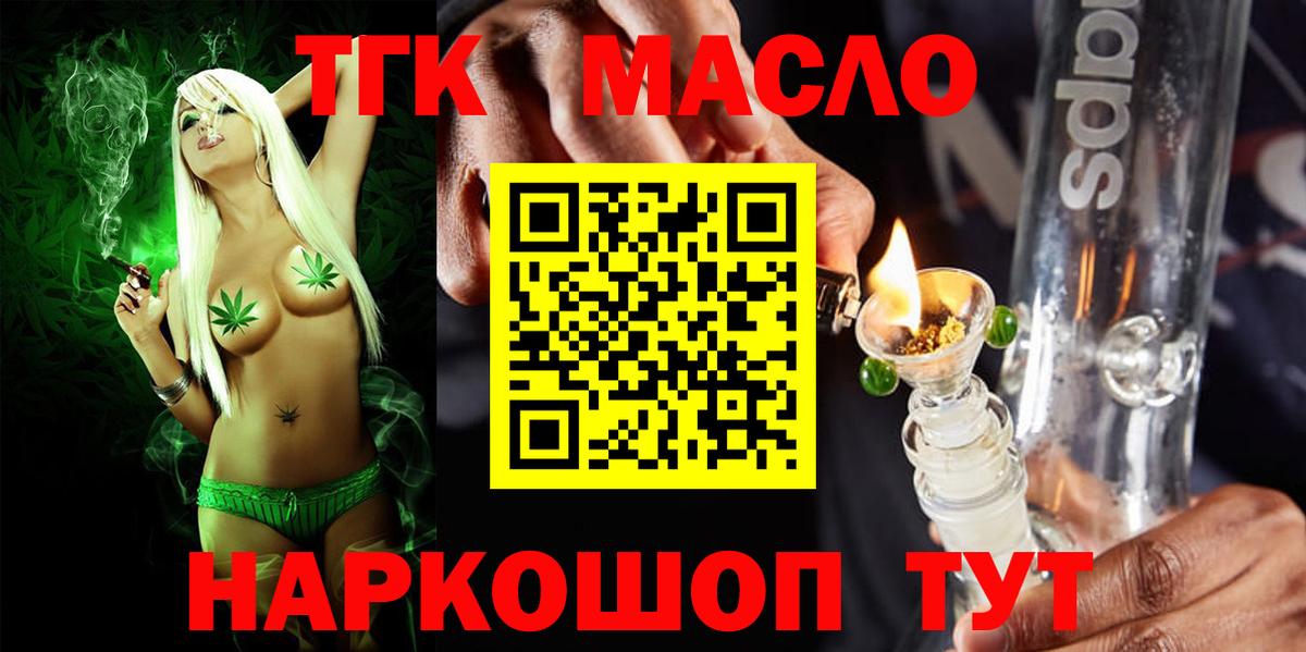 Дистиллят ТГК жижа Волгоград