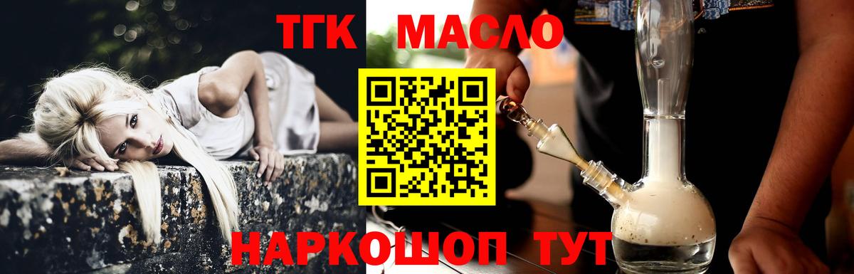 Волгоград  ТГК жижа  Вход с VPN 